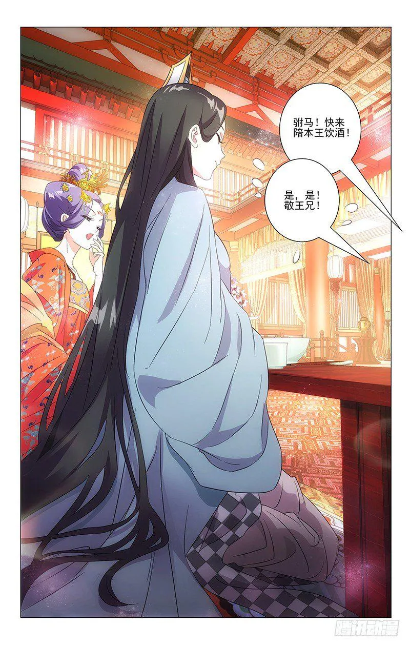 004喝不完的祝贺酒 第9页