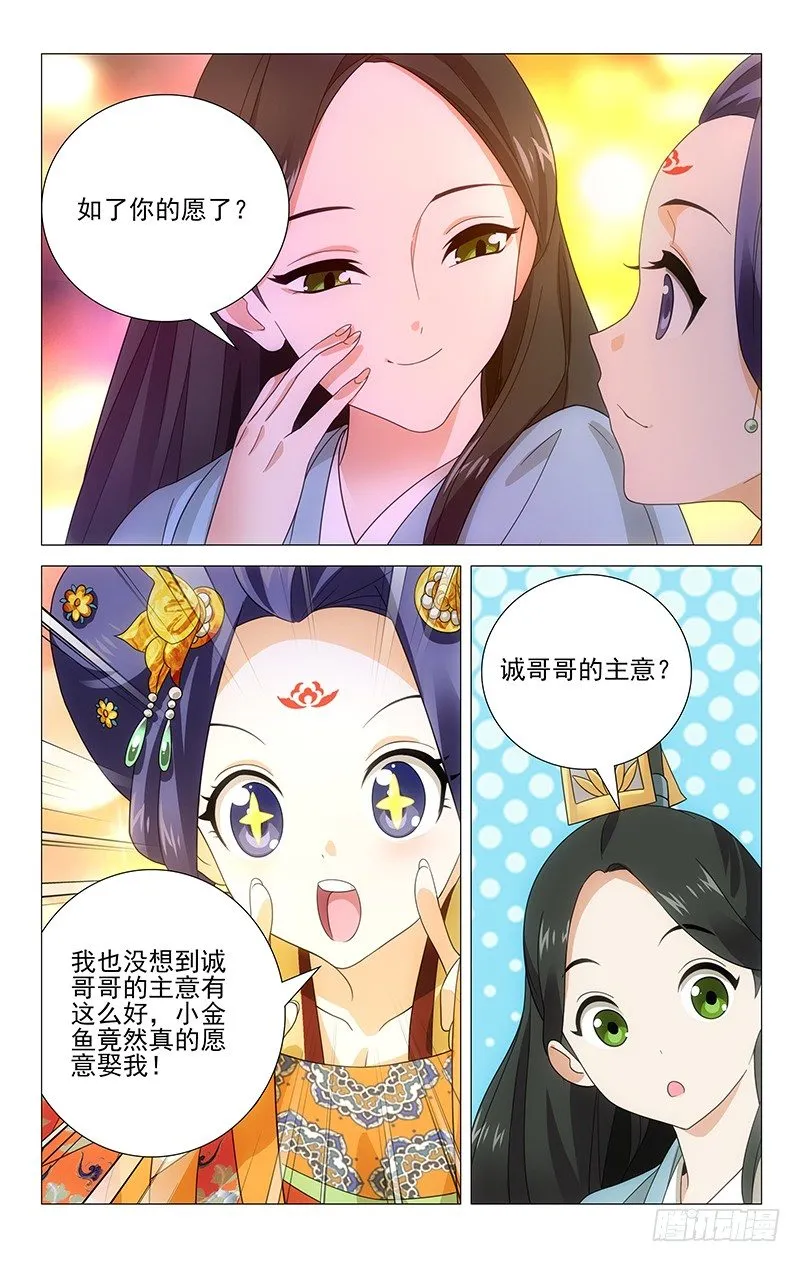 004喝不完的祝贺酒 第10页