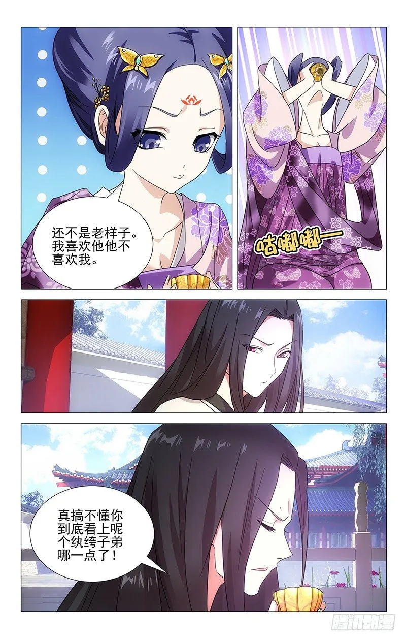 005最聪明的诚哥哥 第5页