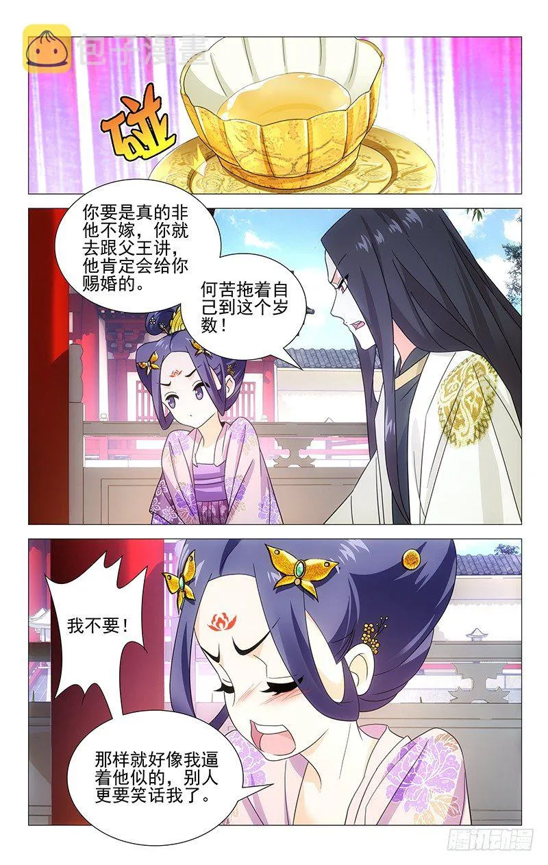 005最聪明的诚哥哥 第7页
