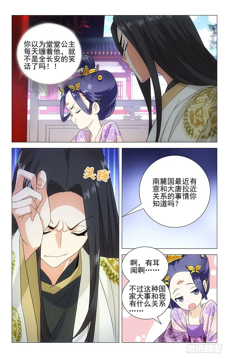 005最聪明的诚哥哥 第8页