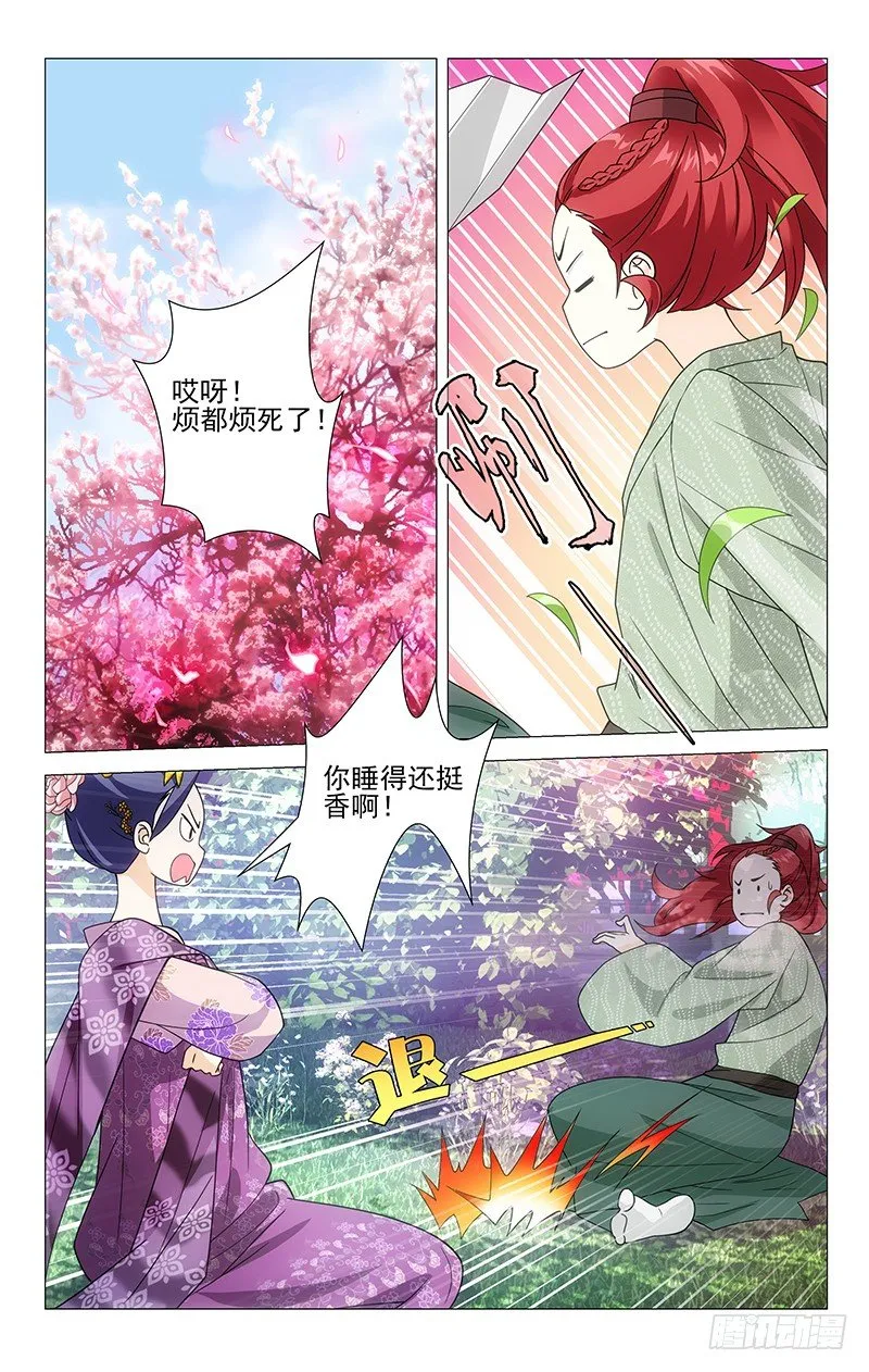 006驸马卖身换自由 第2页