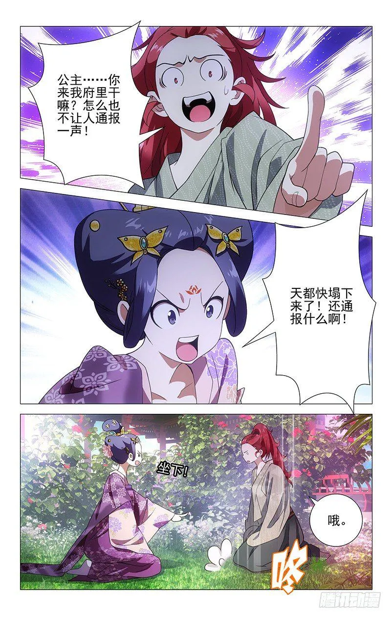 006驸马卖身换自由 第3页