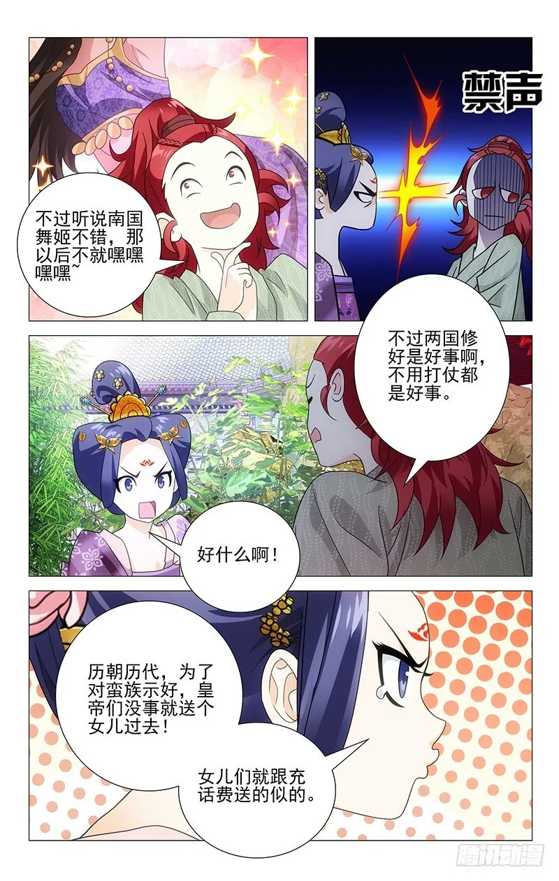 006驸马卖身换自由 第5页
