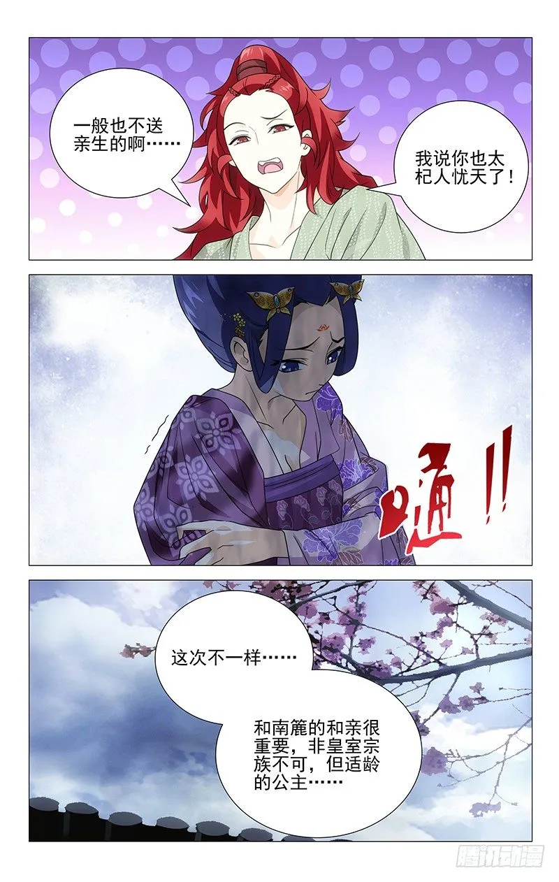 006驸马卖身换自由 第6页