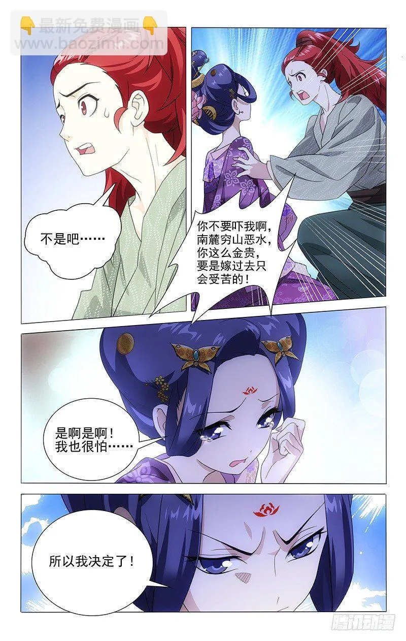 006驸马卖身换自由 第7页