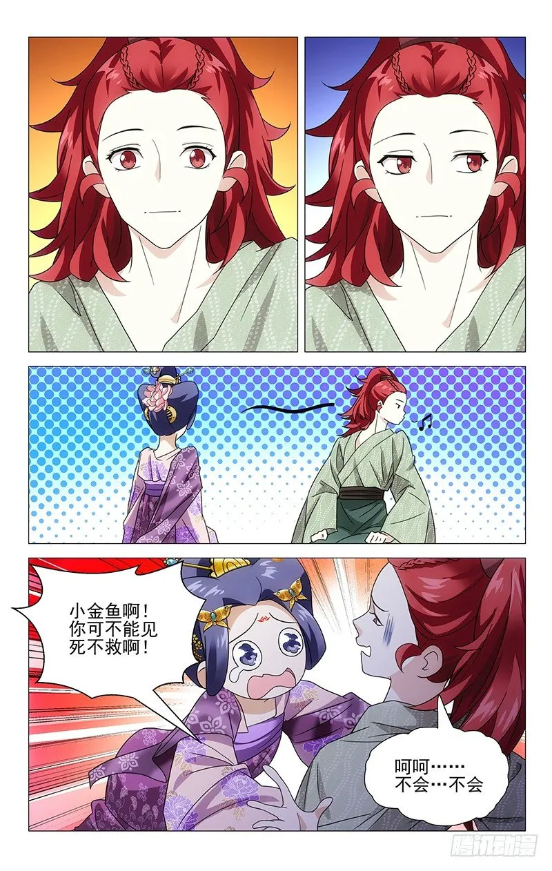 006驸马卖身换自由 第10页