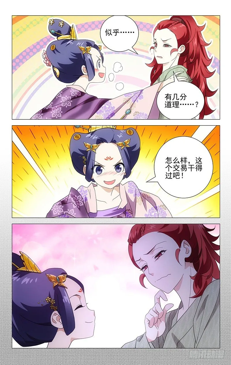 006驸马卖身换自由 第13页