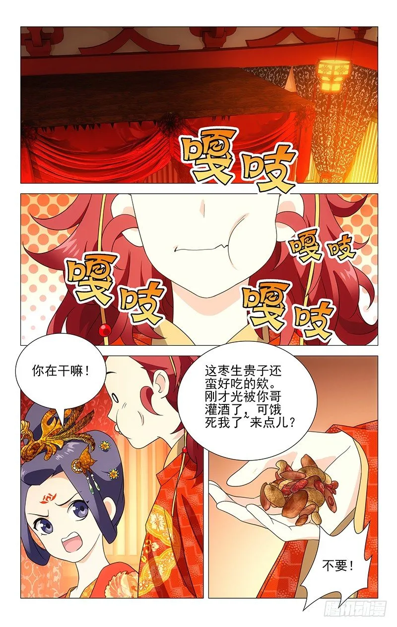 007春宵一刻值千金 第4页