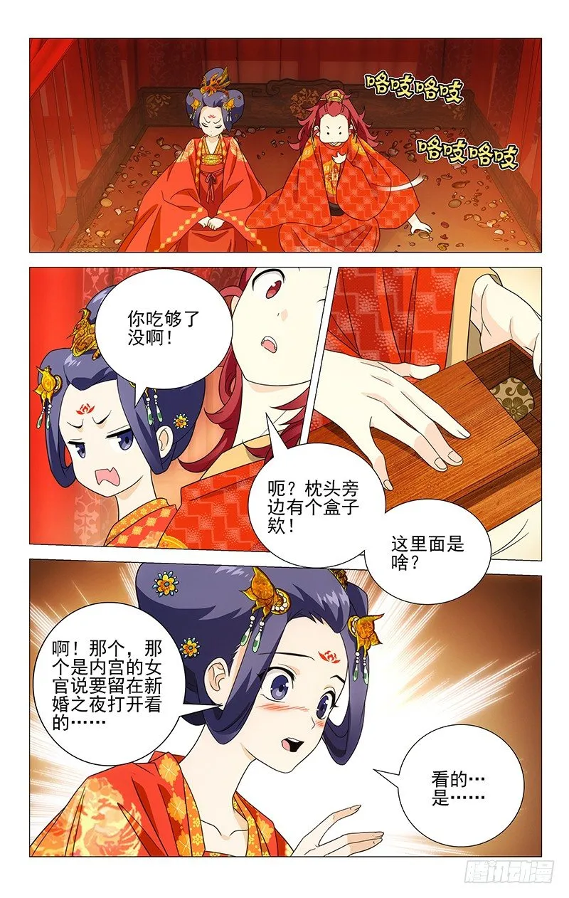 007春宵一刻值千金 第5页