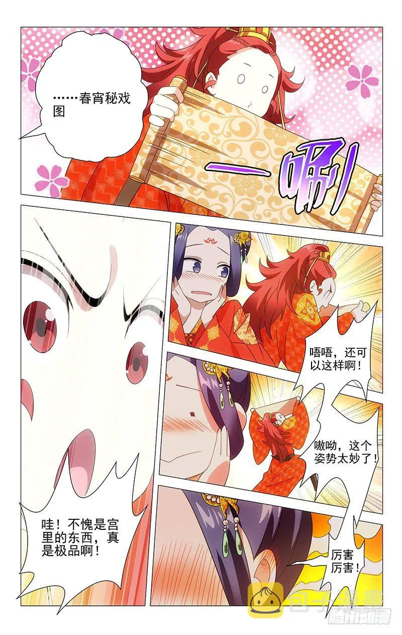 007春宵一刻值千金 第6页