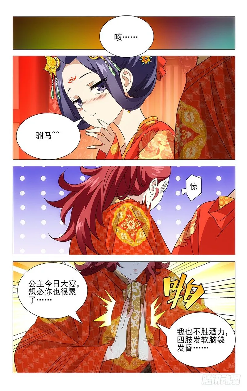 007春宵一刻值千金 第7页