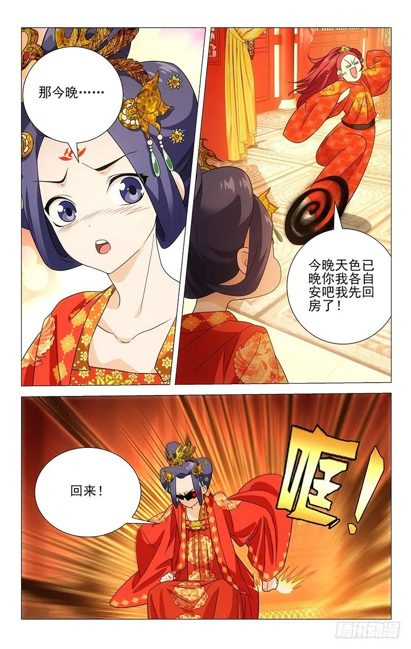 007春宵一刻值千金 第8页