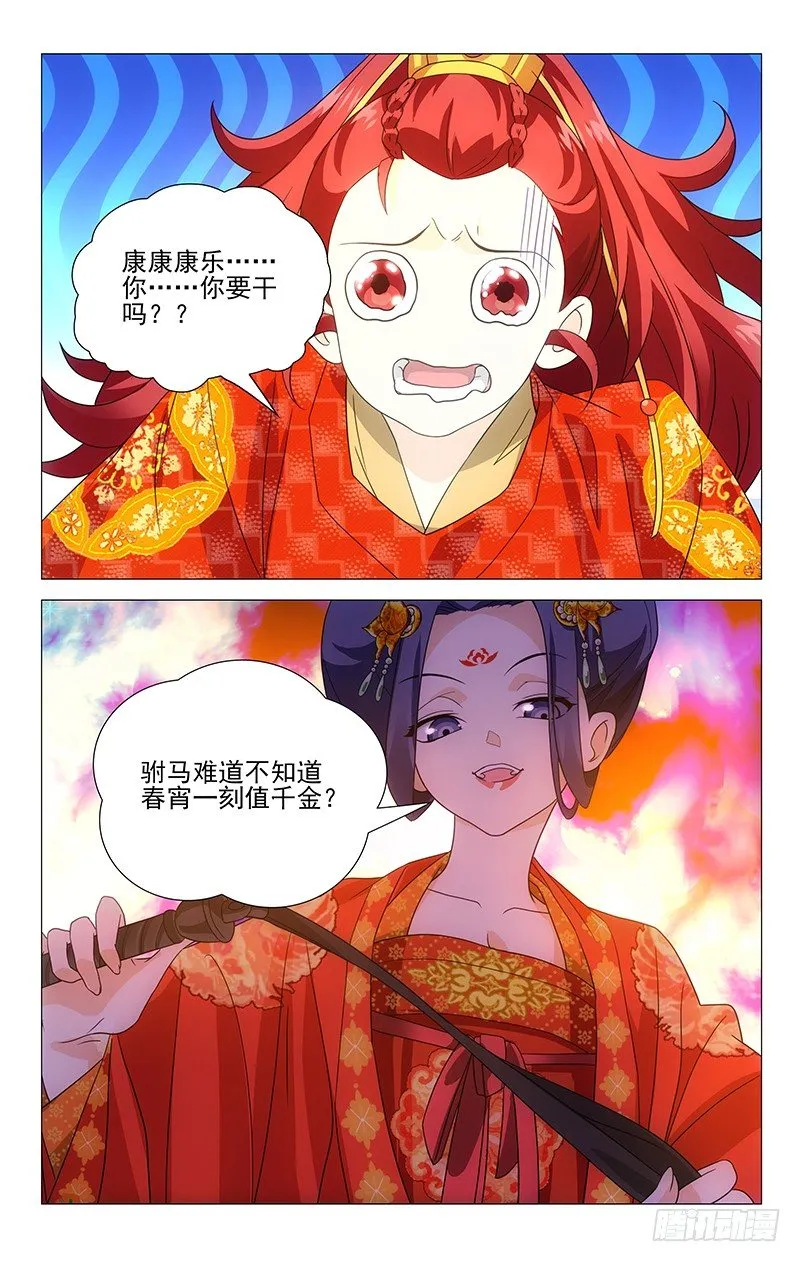 007春宵一刻值千金 第10页