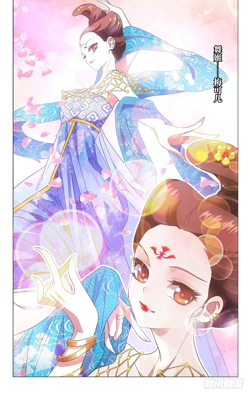 009可儿献艺回门宴 第3页