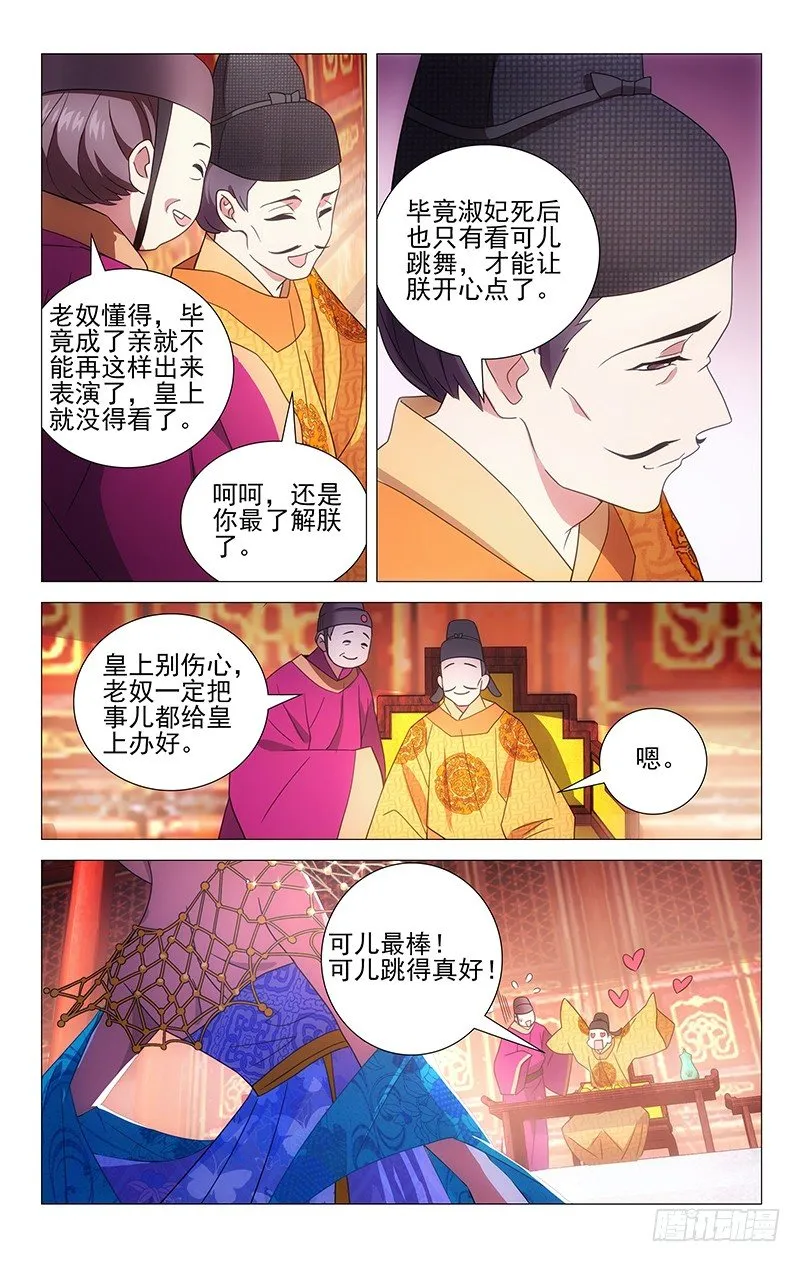 009可儿献艺回门宴 第5页