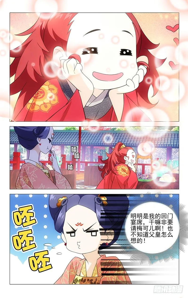 009可儿献艺回门宴 第6页