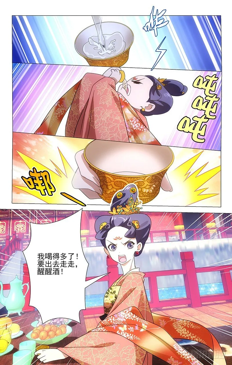 009可儿献艺回门宴 第7页