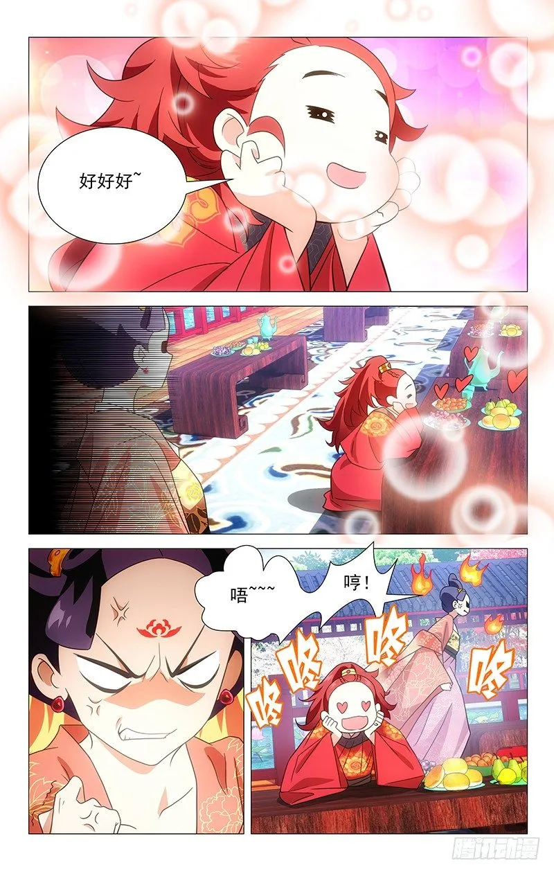 009可儿献艺回门宴 第8页