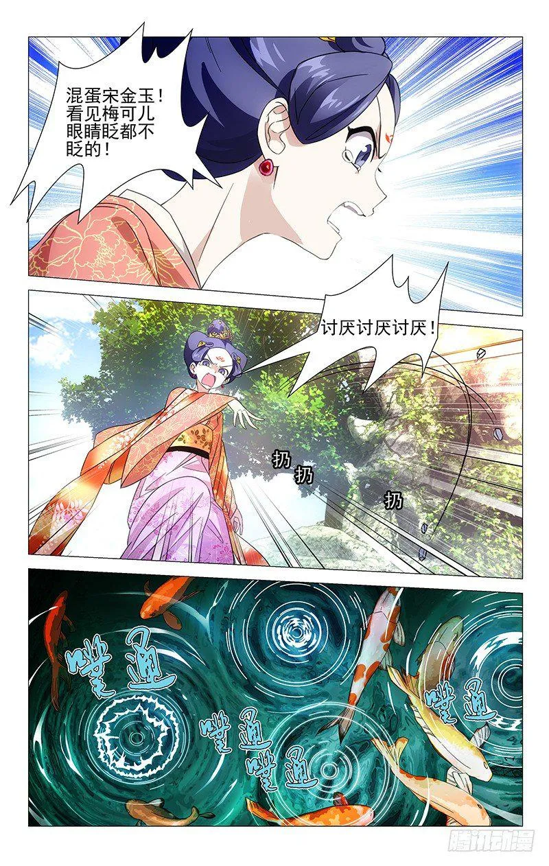 010小李将军初登场 第2页