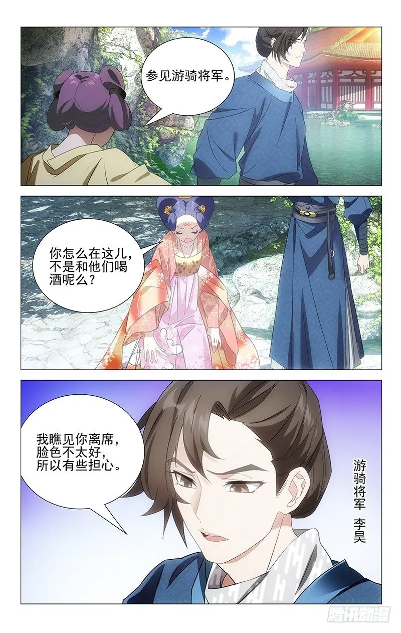 010小李将军初登场 第4页