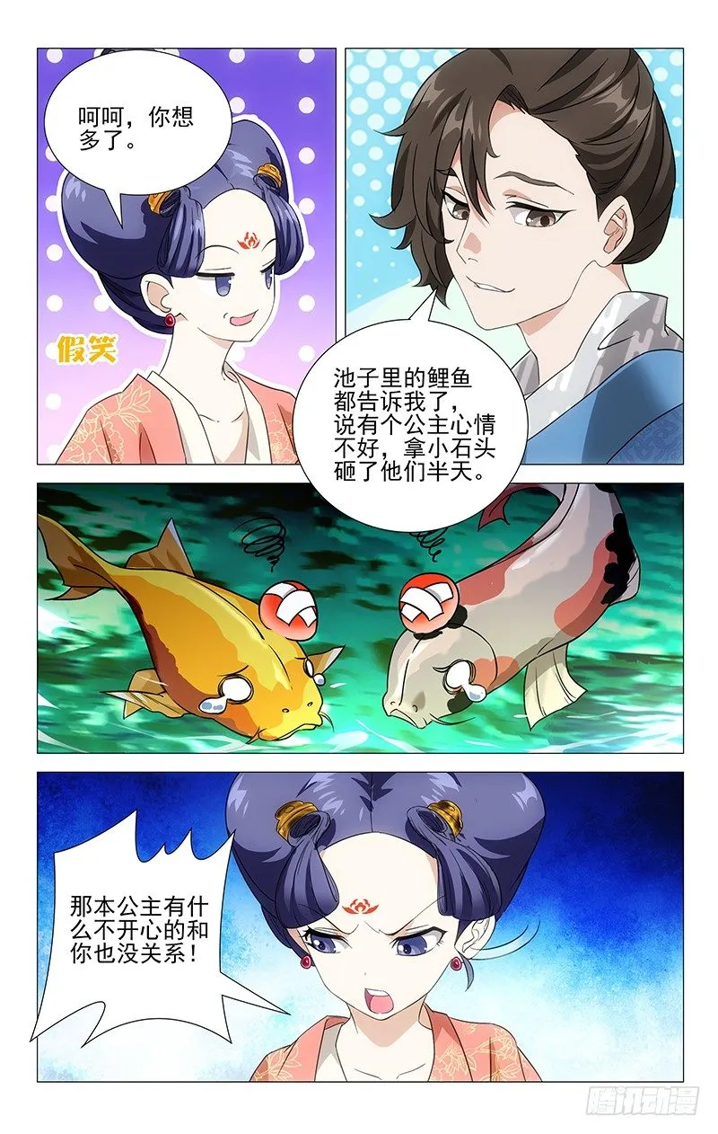 010小李将军初登场 第5页