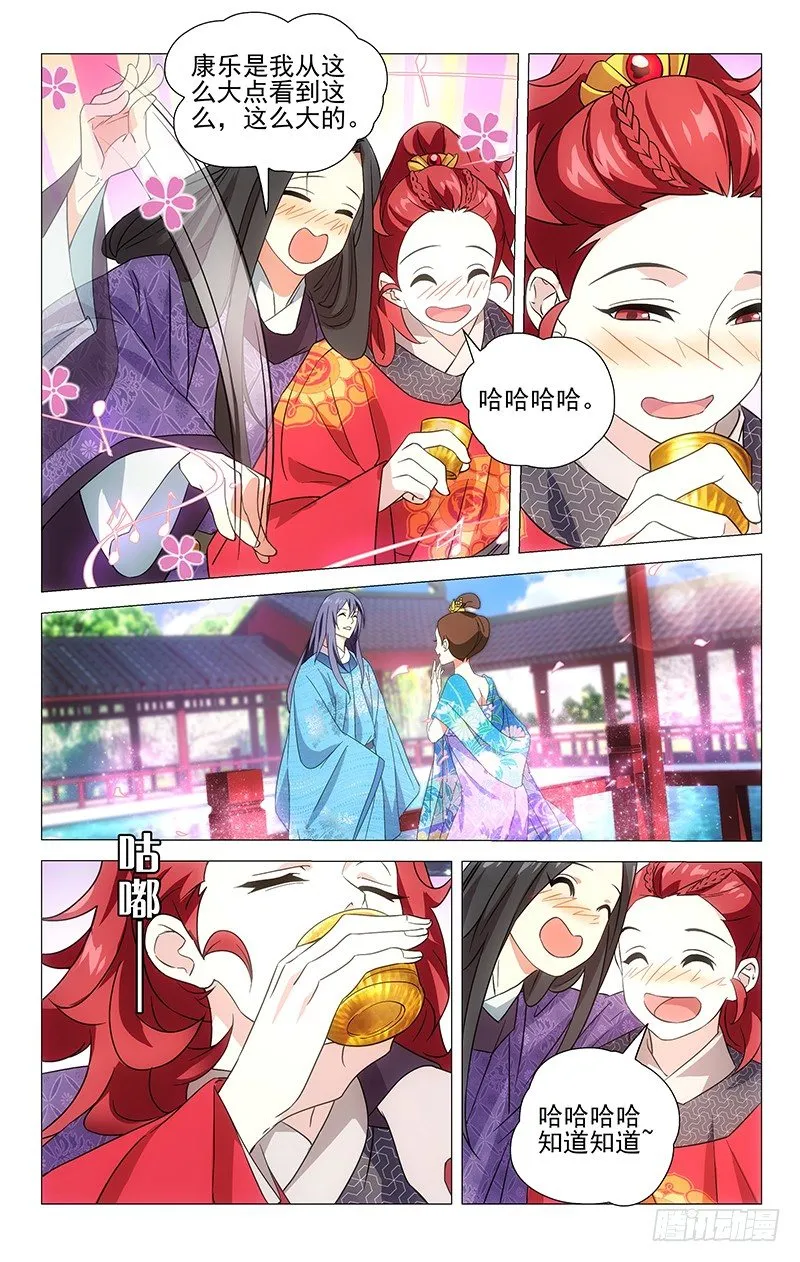 011绿萝春香都是谁 第2页
