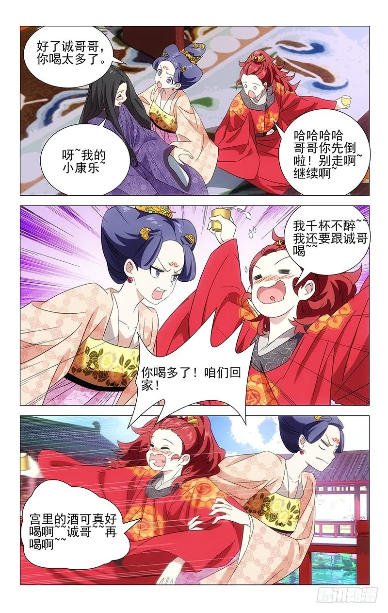 011绿萝春香都是谁 第3页
