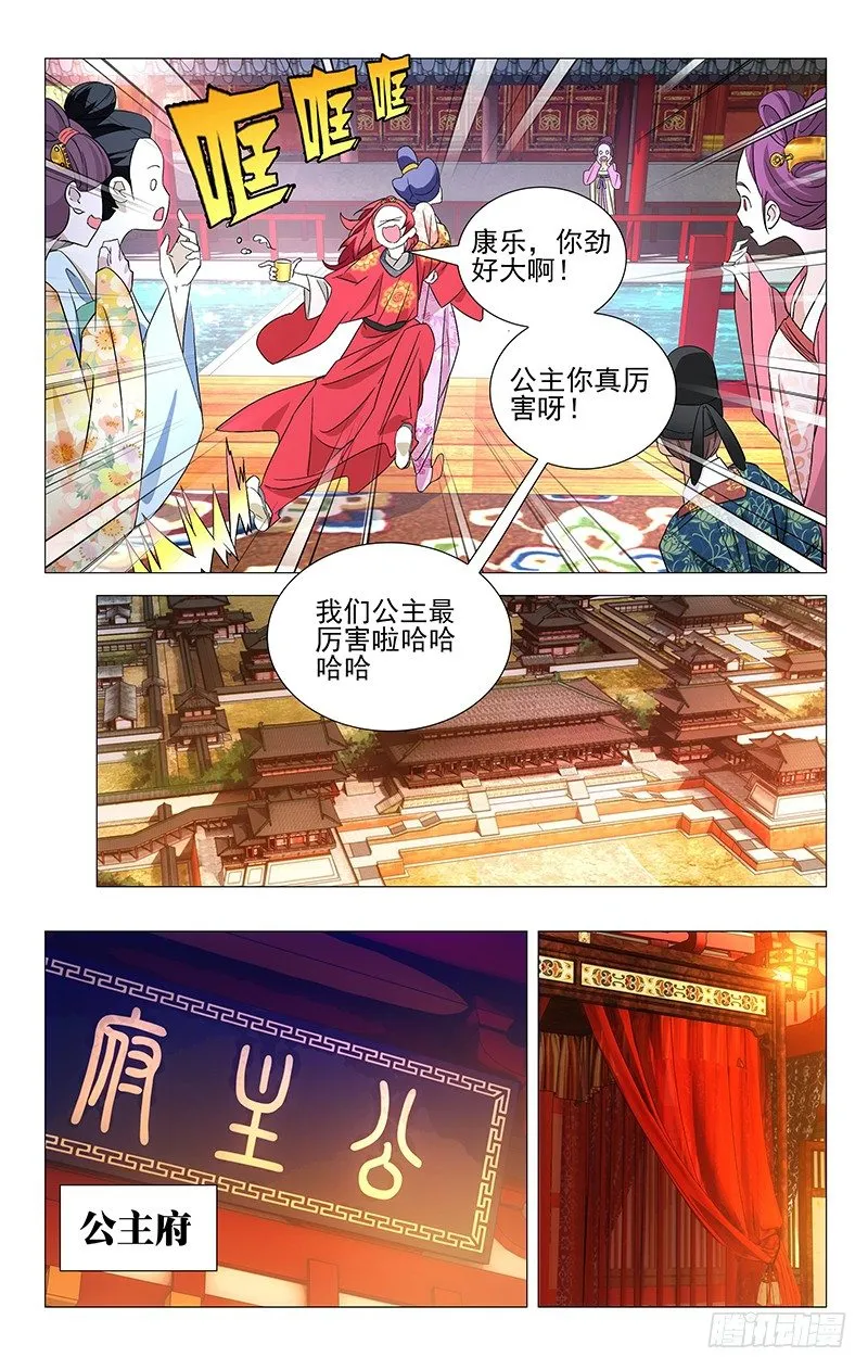 011绿萝春香都是谁 第4页