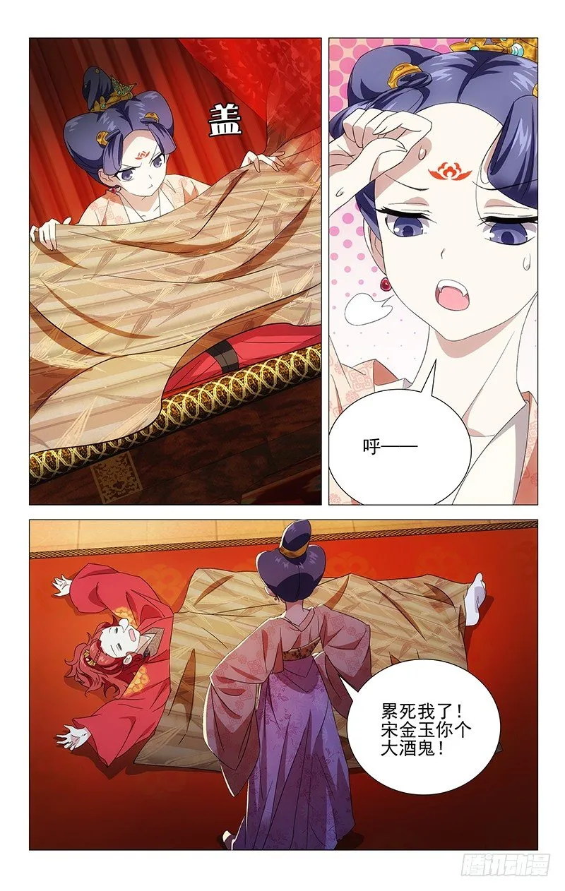 011绿萝春香都是谁 第5页