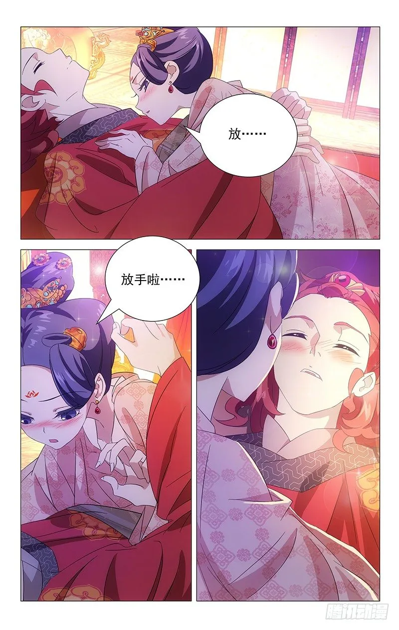 011绿萝春香都是谁 第8页