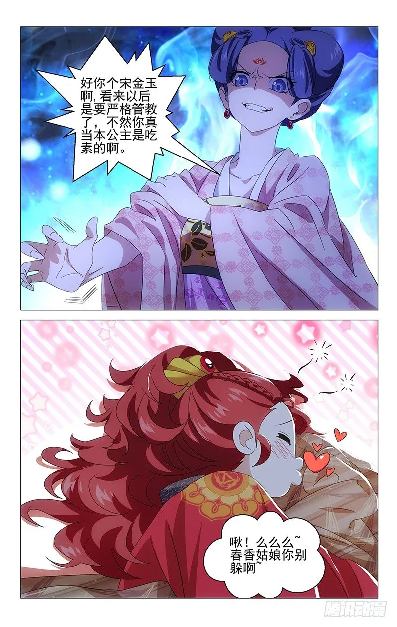 011绿萝春香都是谁 第12页