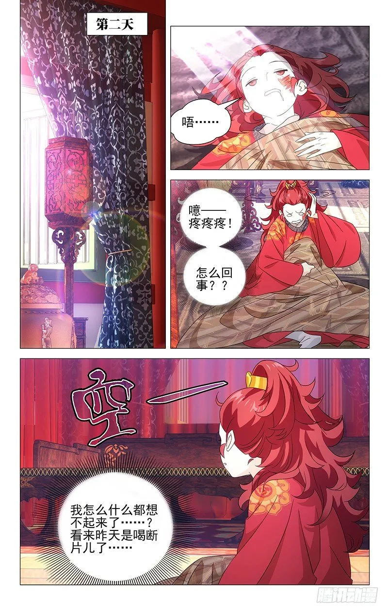 011绿萝春香都是谁 第13页