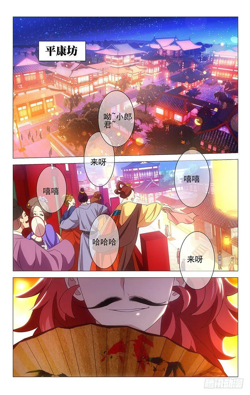 012千红楼开业典礼 第1页