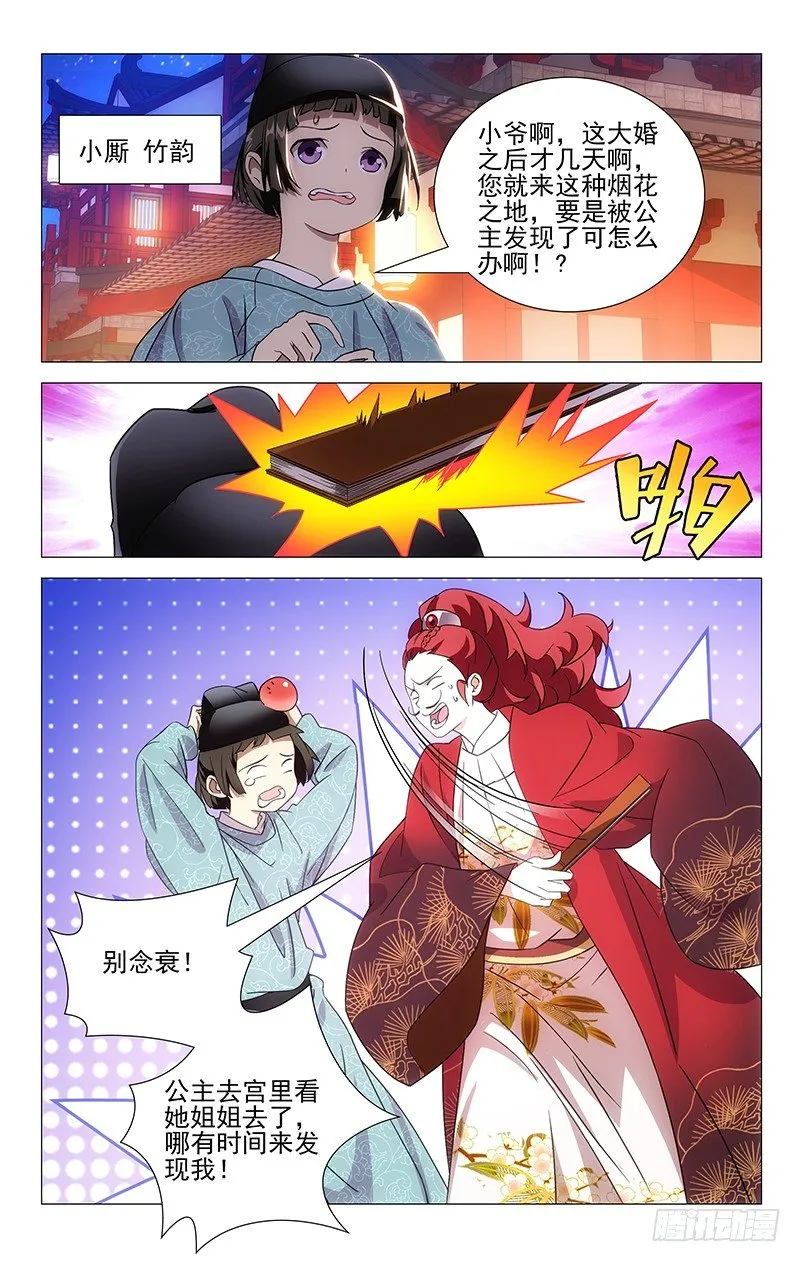 012千红楼开业典礼 第3页