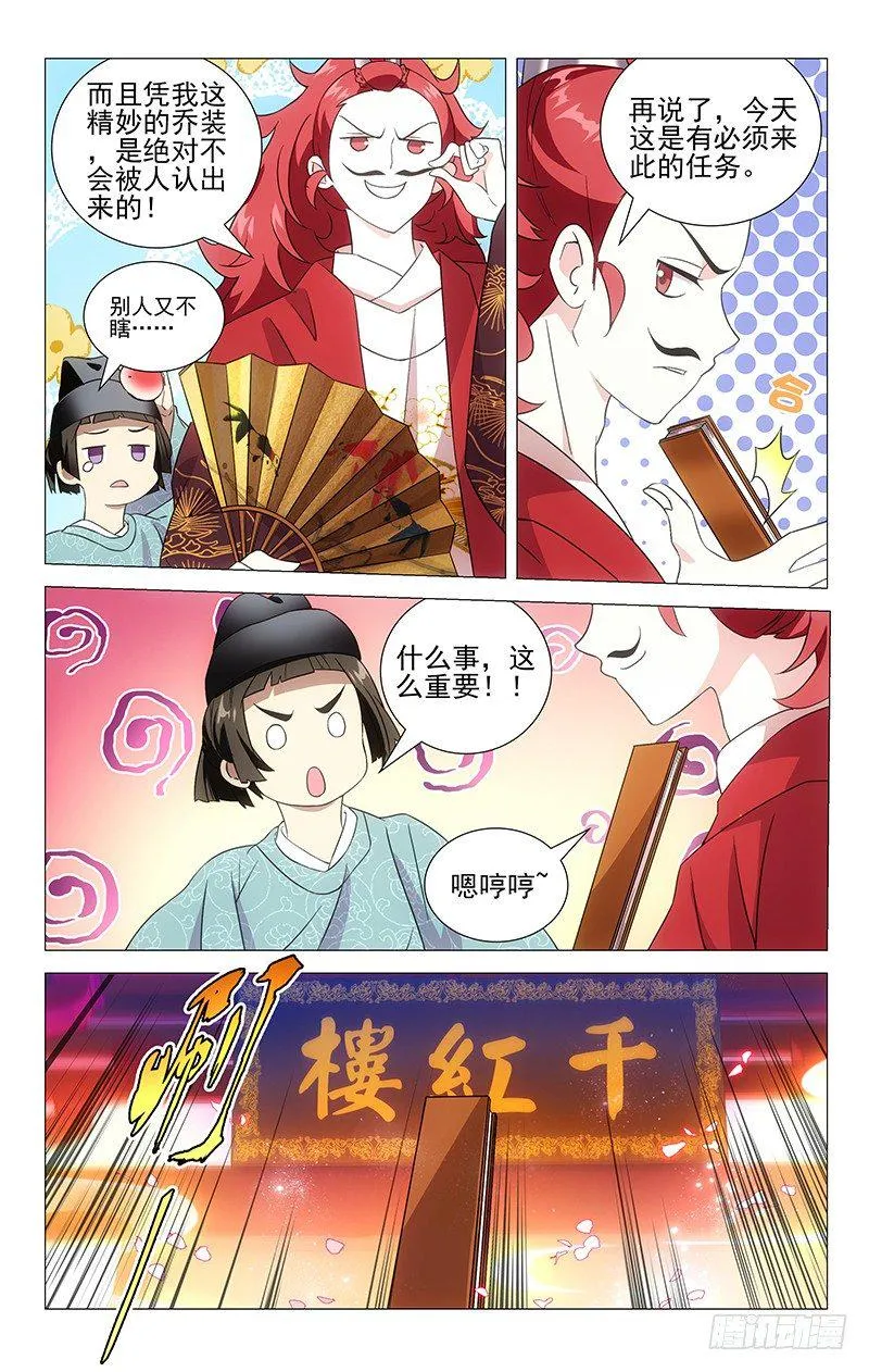 012千红楼开业典礼 第4页