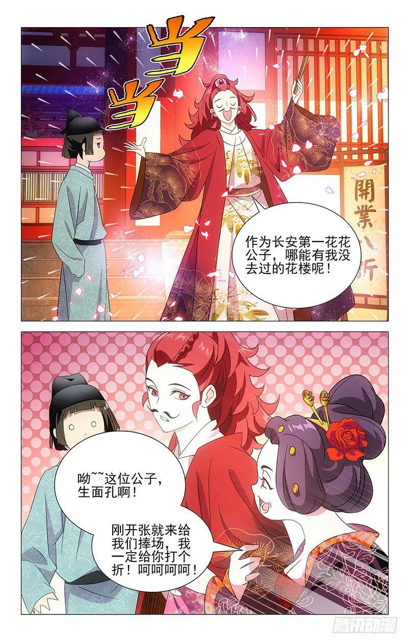 012千红楼开业典礼 第5页