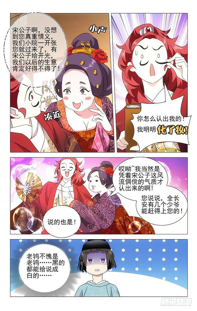 012千红楼开业典礼 第6页