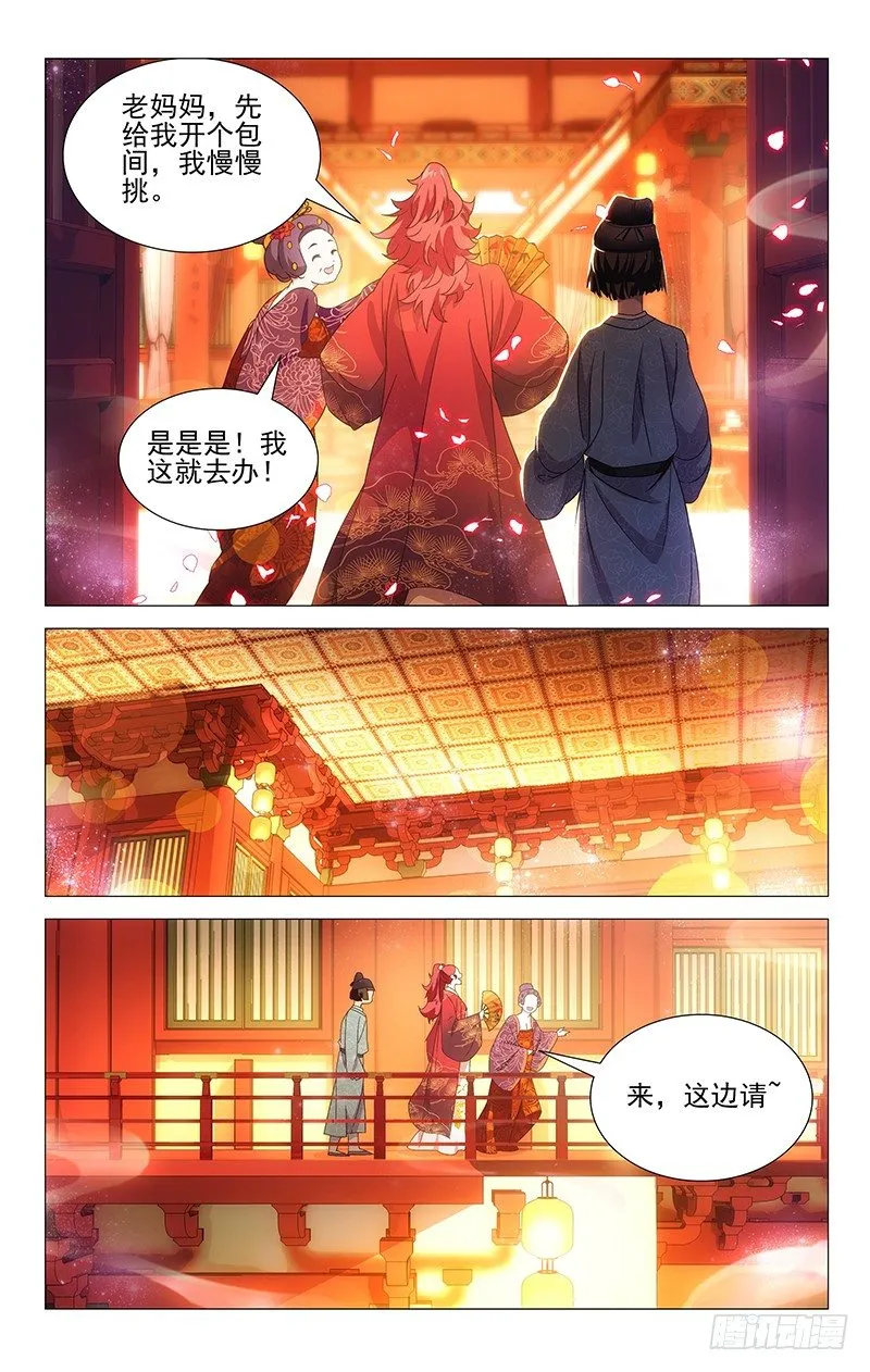 012千红楼开业典礼 第7页