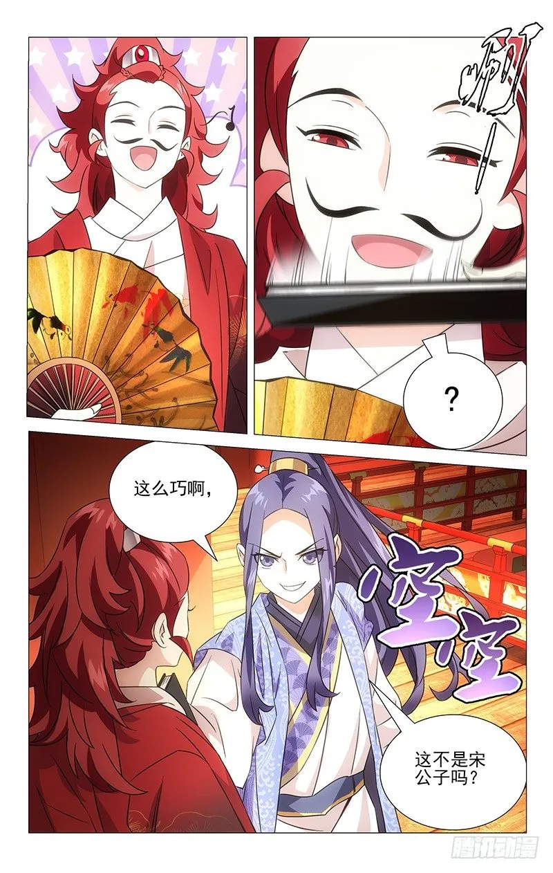 012千红楼开业典礼 第8页