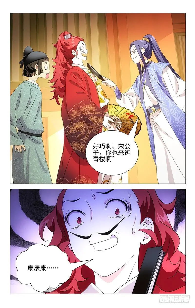013环肥燕瘦更重口 第1页