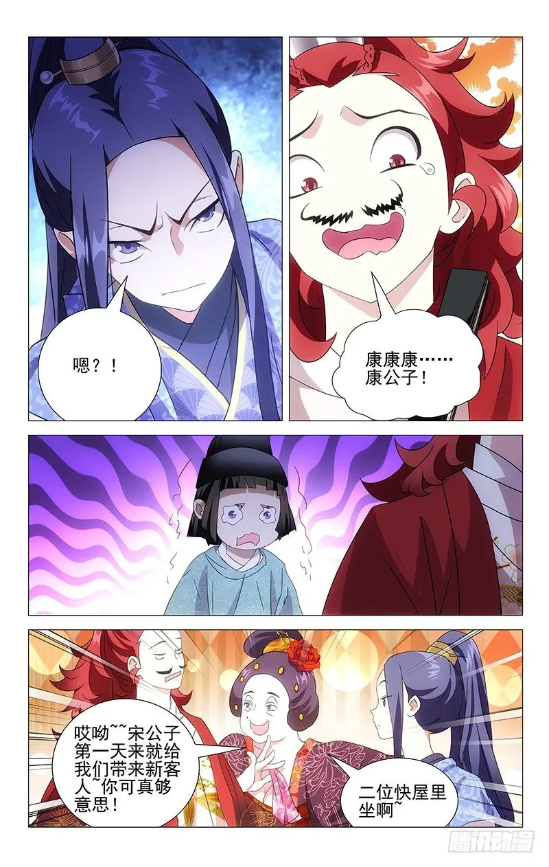 013环肥燕瘦更重口 第2页