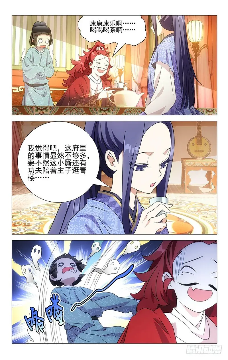 013环肥燕瘦更重口 第4页