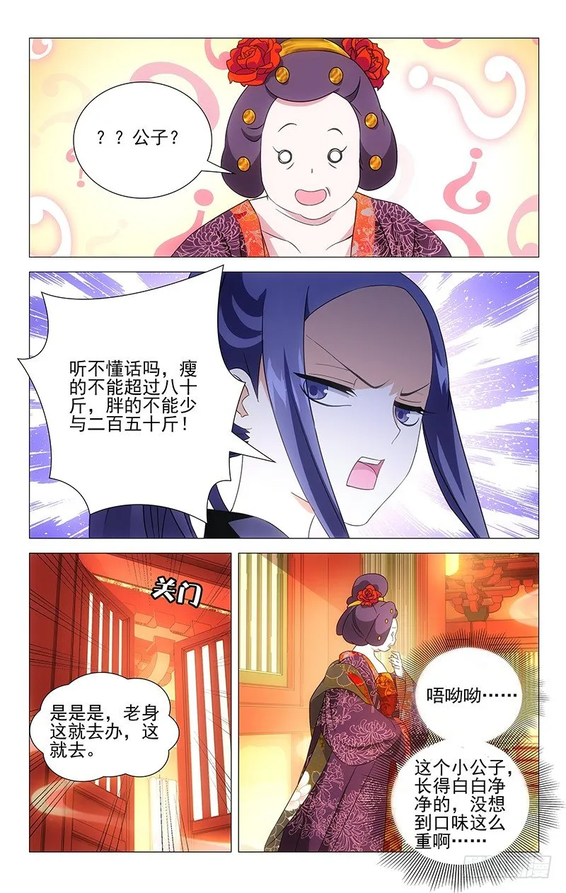 013环肥燕瘦更重口 第6页