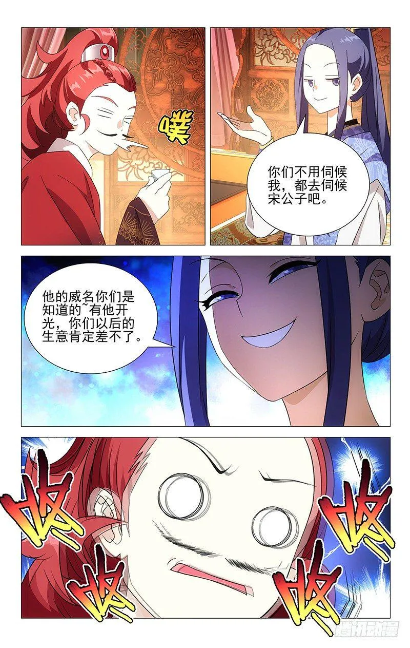013环肥燕瘦更重口 第8页