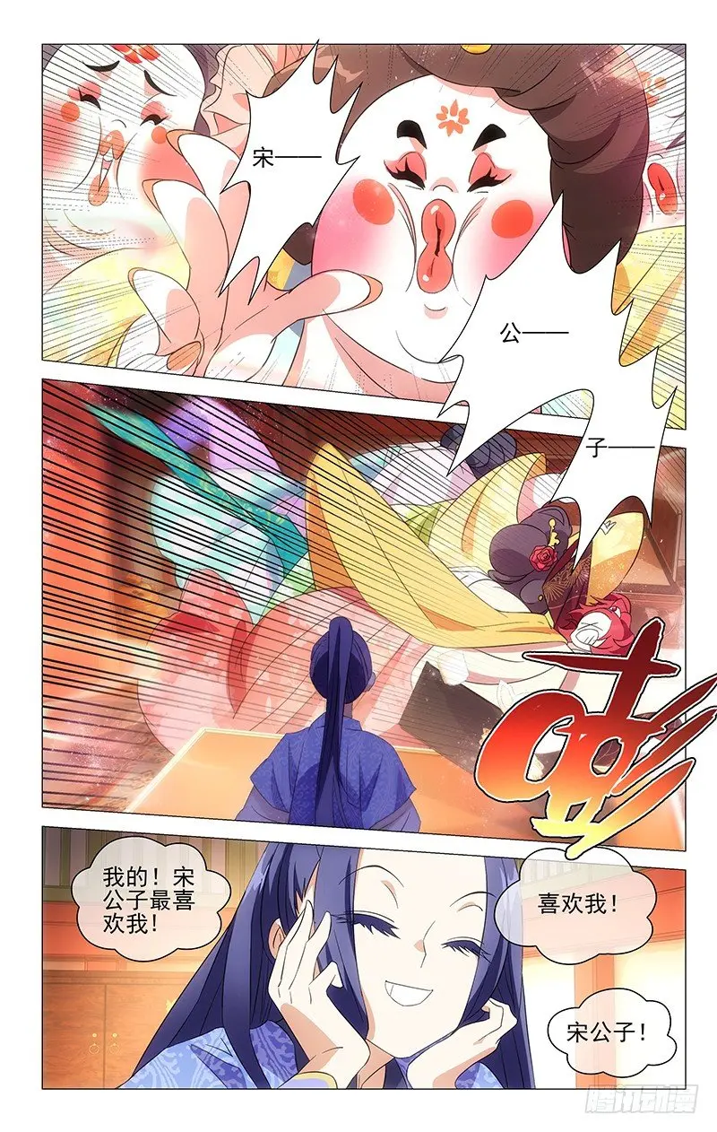 013环肥燕瘦更重口 第9页