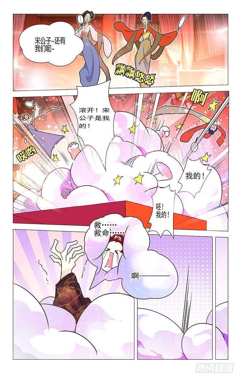 013环肥燕瘦更重口 第10页