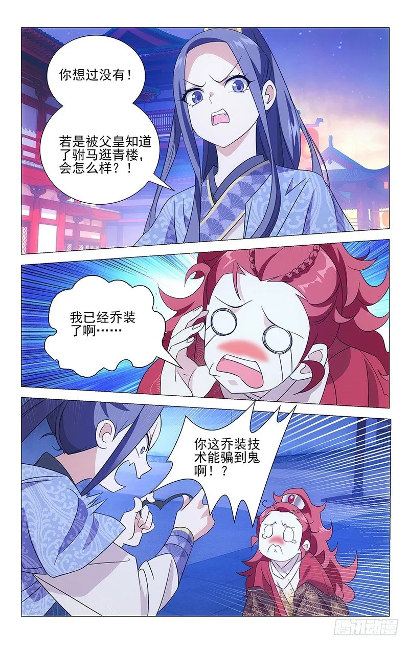 014不逛妓院好了吧 第4页