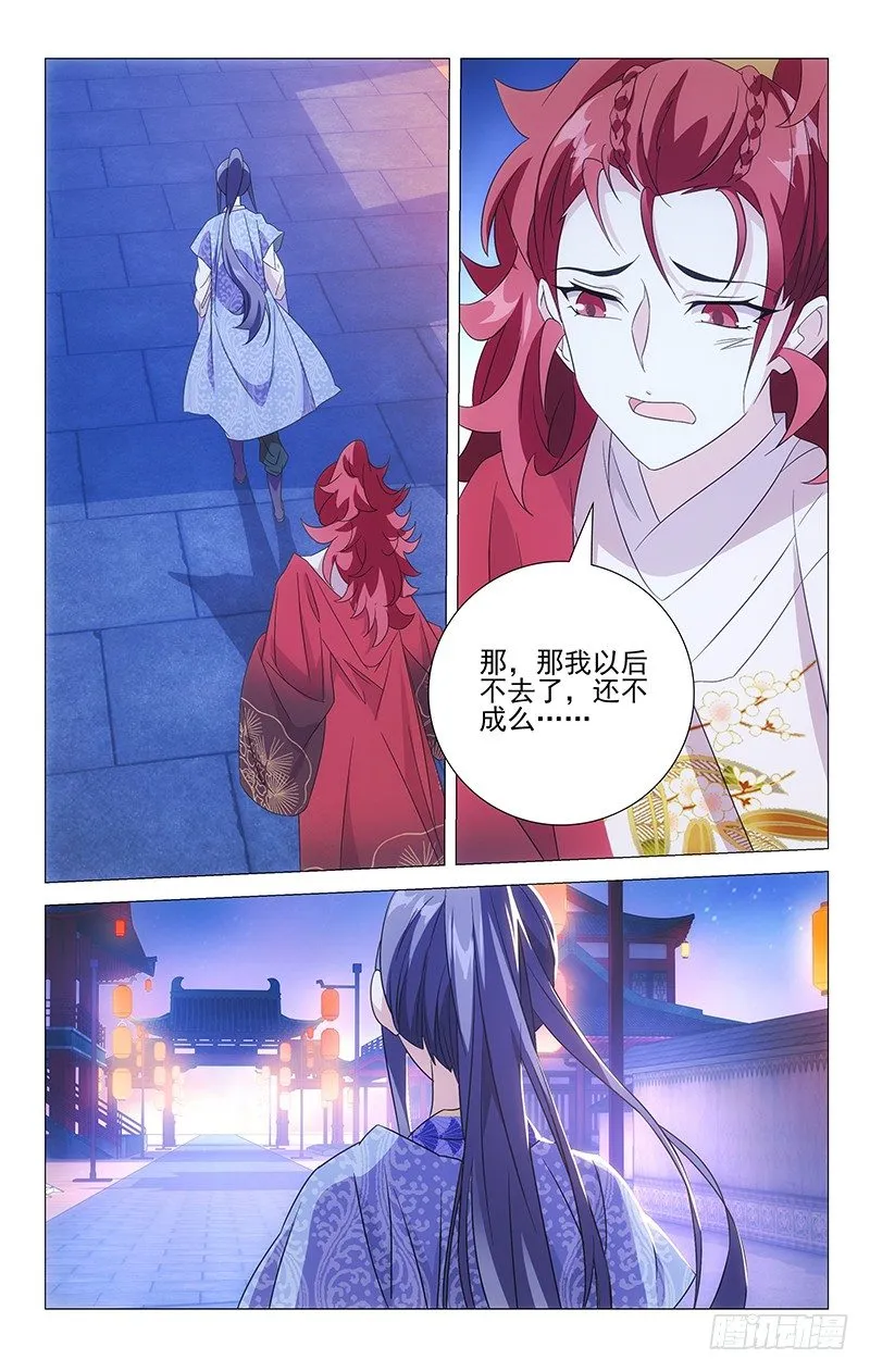 014不逛妓院好了吧 第6页