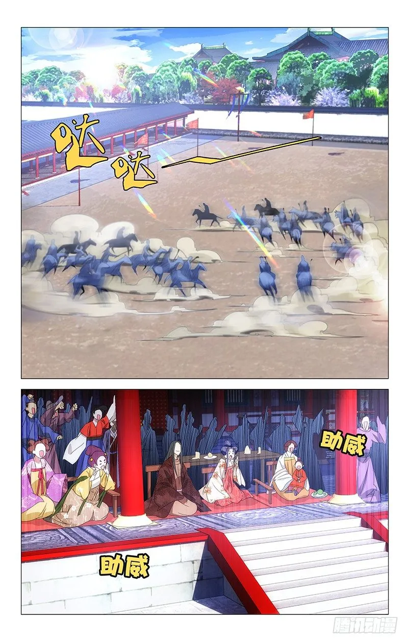 015苦逼驸马被挑衅 第1页